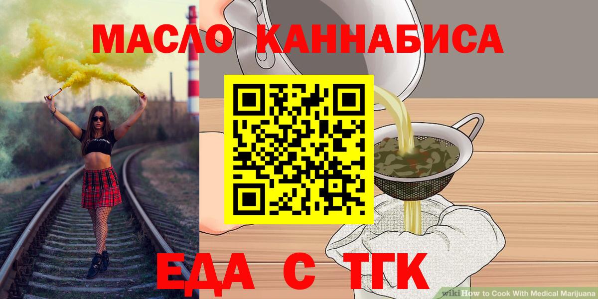 Canna-Cookies конопля Полысаево