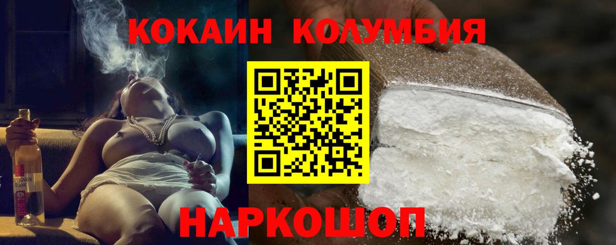 что такое наркотик  Cocaine 98%  Полысаево  Кокаин  Вход с VPN  Cocaine 97% 