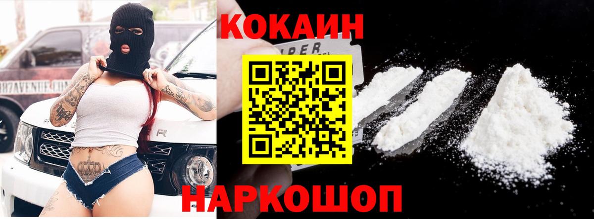 КОКАИН 99% Полысаево