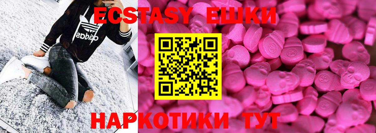 Ecstasy круглые  это клад  Вход с VPN  ЭКСТАЗИ  Полысаево  Ecstasy диски 