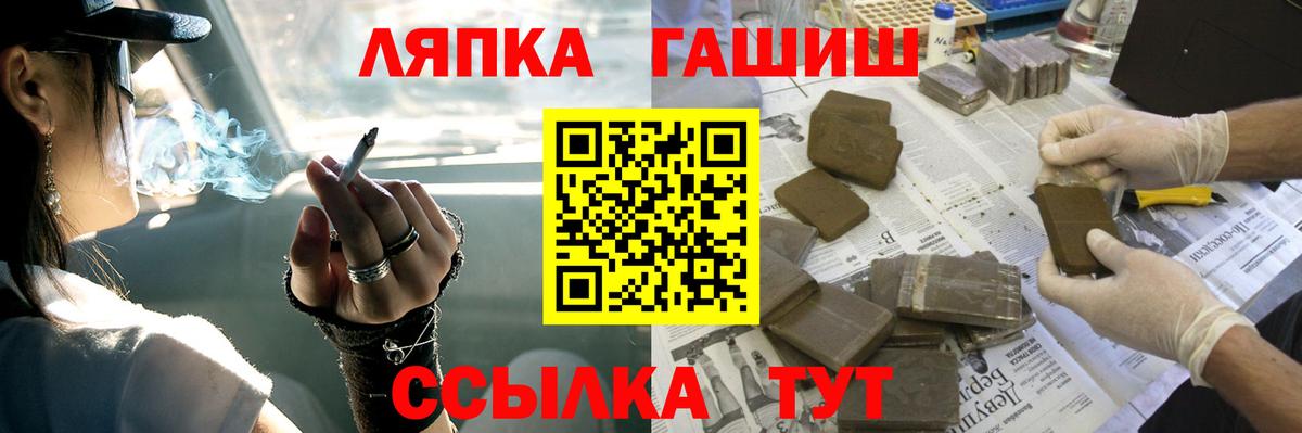 Полысаево  ГАШИШ гарик  Вход с VPN 