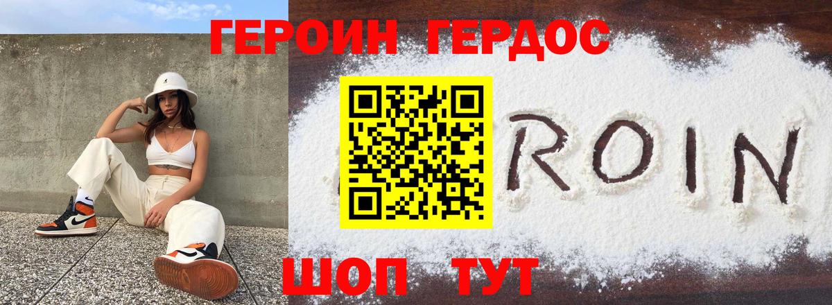 ГЕРОИН афганец  Вход с VPN  Полысаево 