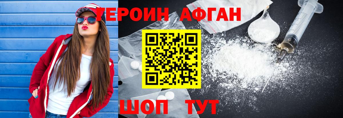 ГЕРОИН гречка Полысаево