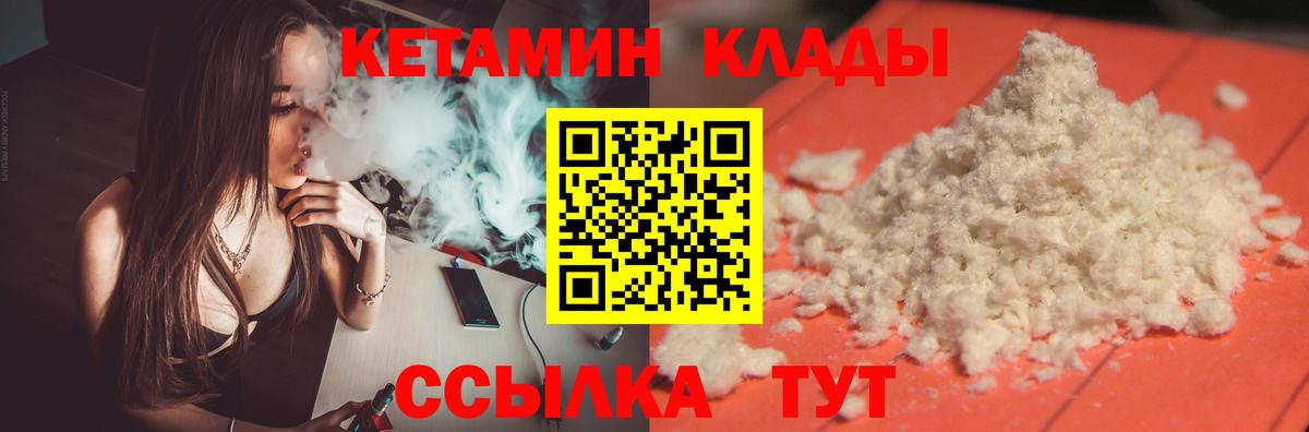 КЕТАМИН VHQ  hydra как войти  Полысаево  Вход с VPN  КЕТАМИН VHQ 