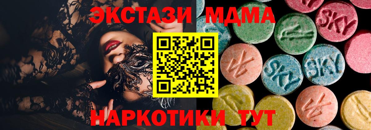 MDMA Molly  Вход с VPN  МДМА  MDMA crystal  Полысаево 