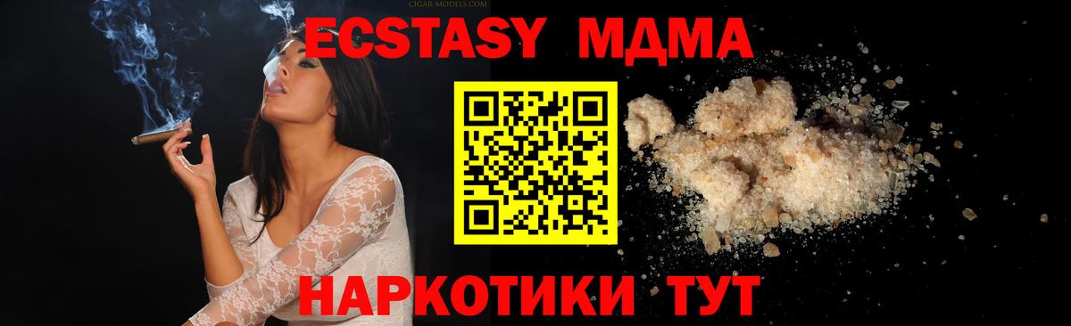 MDMA Molly Полысаево
