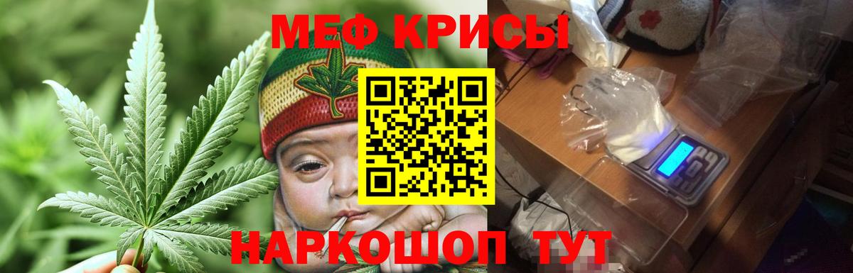 МЕФ mephedrone  закладки  Меф  Полысаево  Вход с VPN  Меф кристаллы 