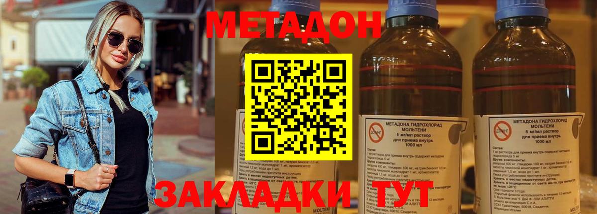 Метадон мёд Полысаево