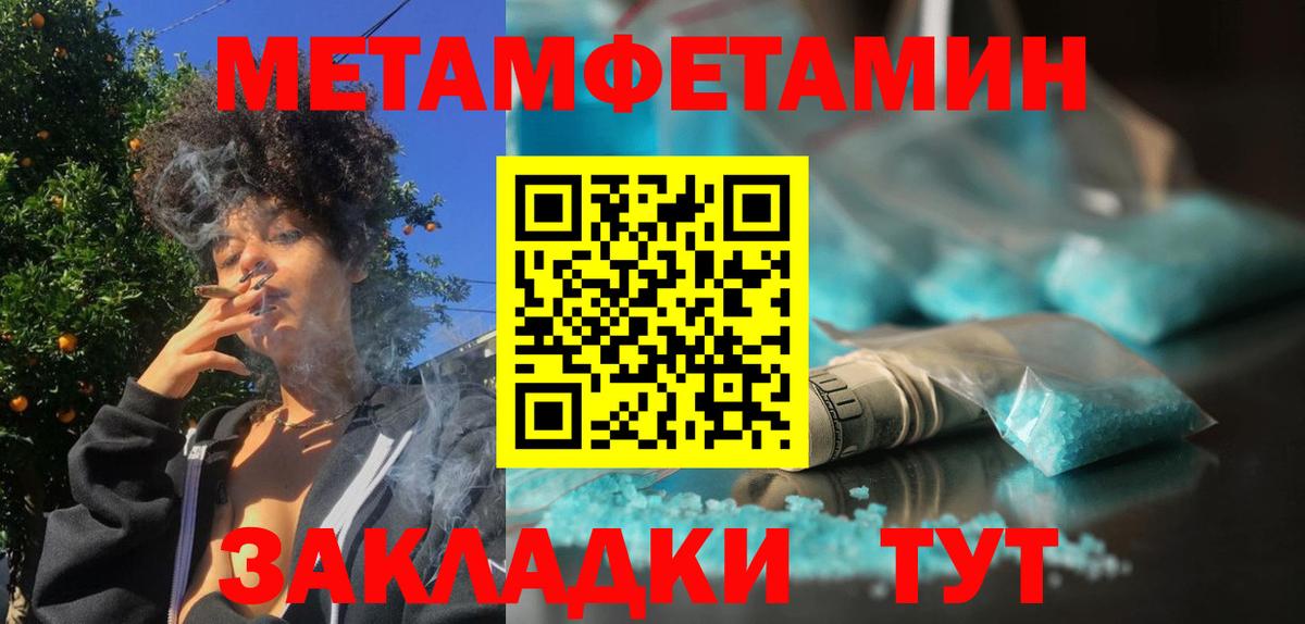 Полысаево  Первитин Methamphetamine  Вход с VPN 