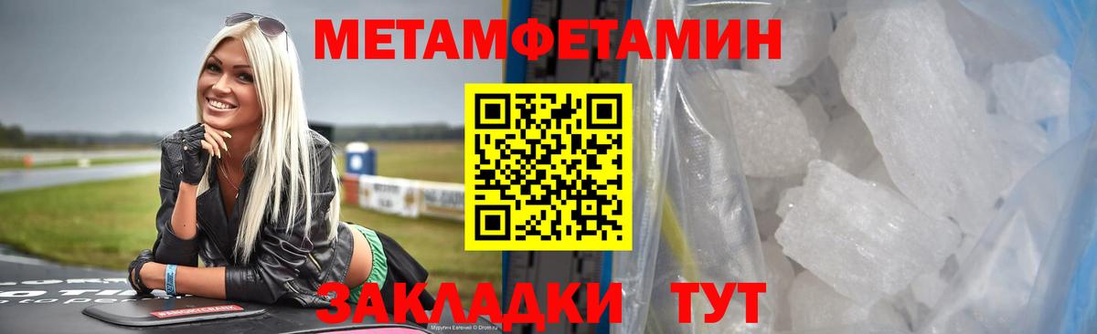 МЕТАМФЕТАМИН Декстрометамфетамин 99.9% Полысаево
