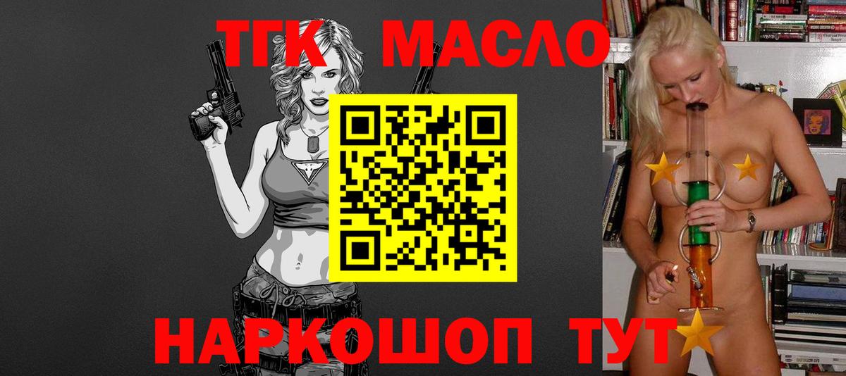 Полысаево  Дистиллят ТГК Wax  Вход с VPN  Дистиллят ТГК Wax 